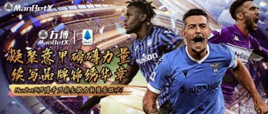 MANBETX 澳门威尼斯 - 英超狼队官方合作伙伴 8 MANBETX 澳门威尼斯简介