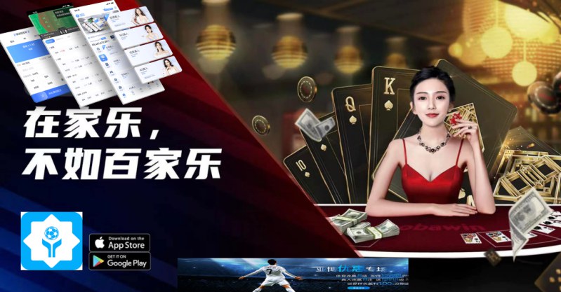 百家乐发展历程 百家乐